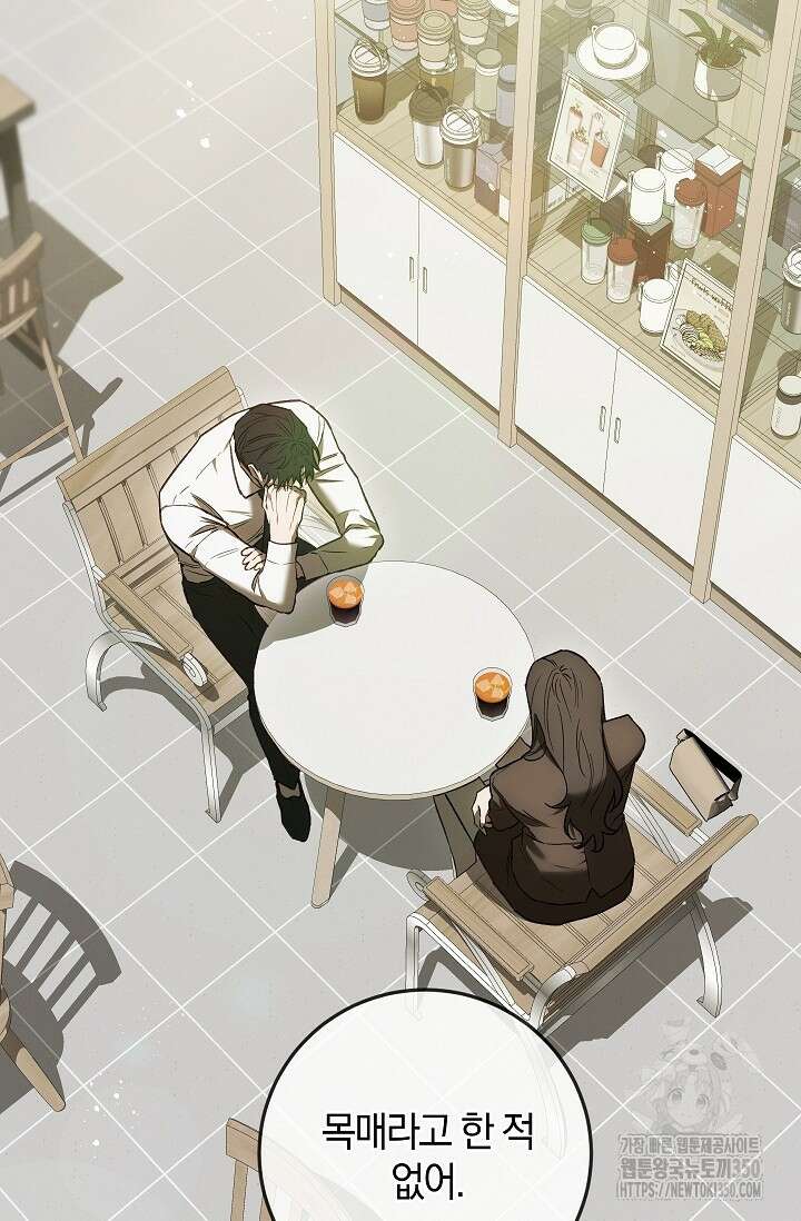 귀한 것 13화 14