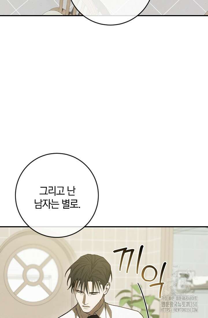귀한 것 13화 15