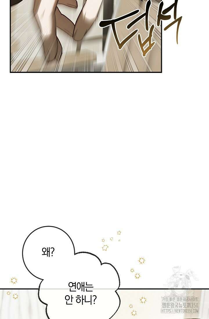 귀한 것 13화 18