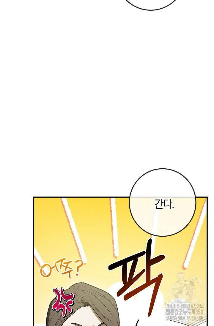 귀한 것 13화 20
