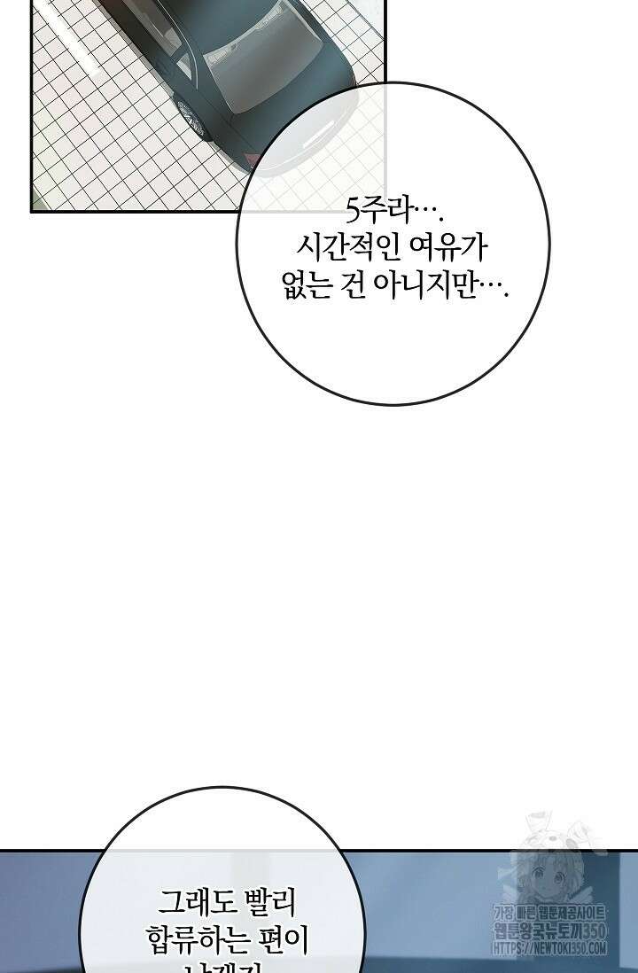 귀한 것 13화 23