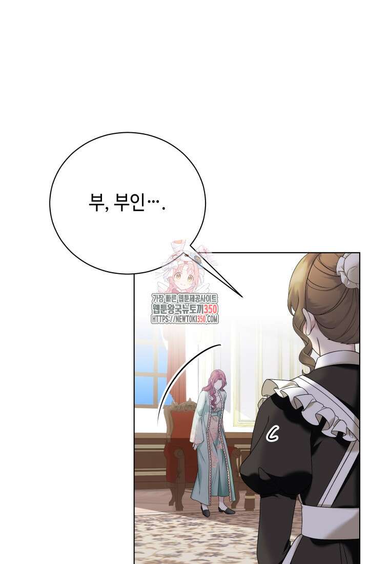 계모는 하렘을 좋아해 9화 1