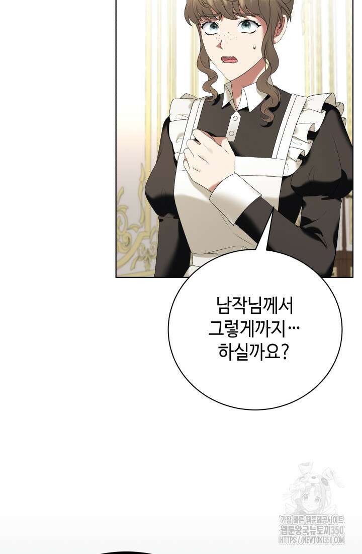계모는 하렘을 좋아해 9화 10