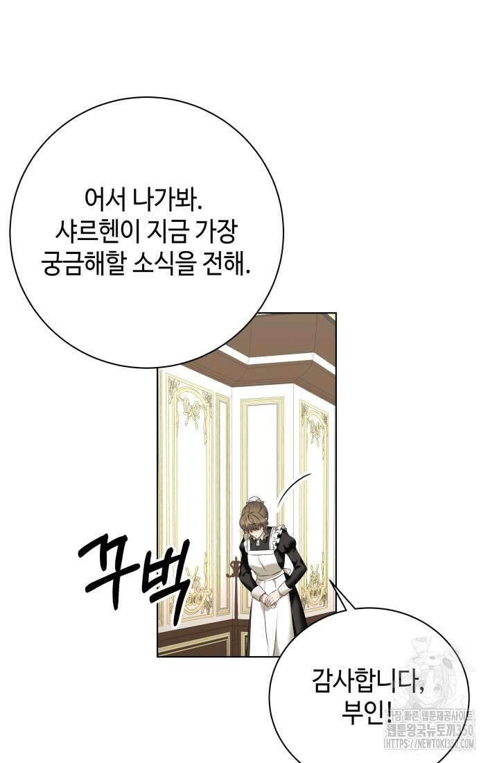 계모는 하렘을 좋아해 9화 14