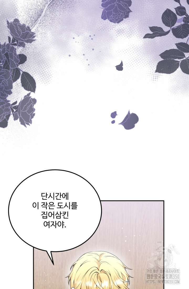 계모는 하렘을 좋아해 16화 7