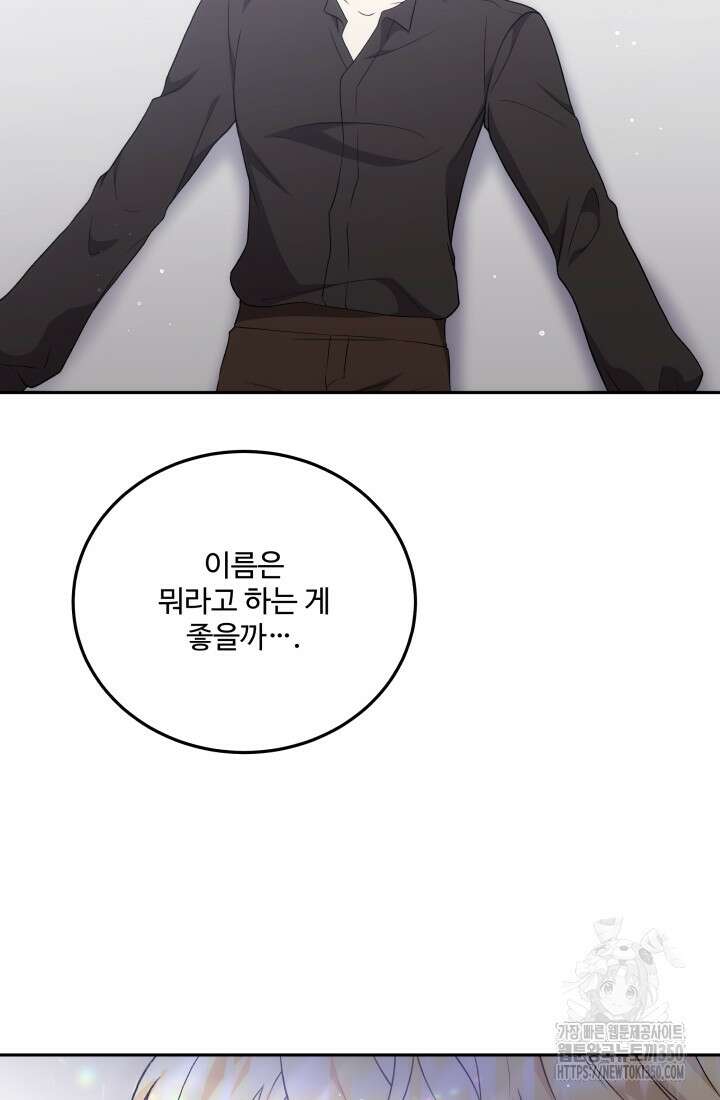 계모는 하렘을 좋아해 16화 11