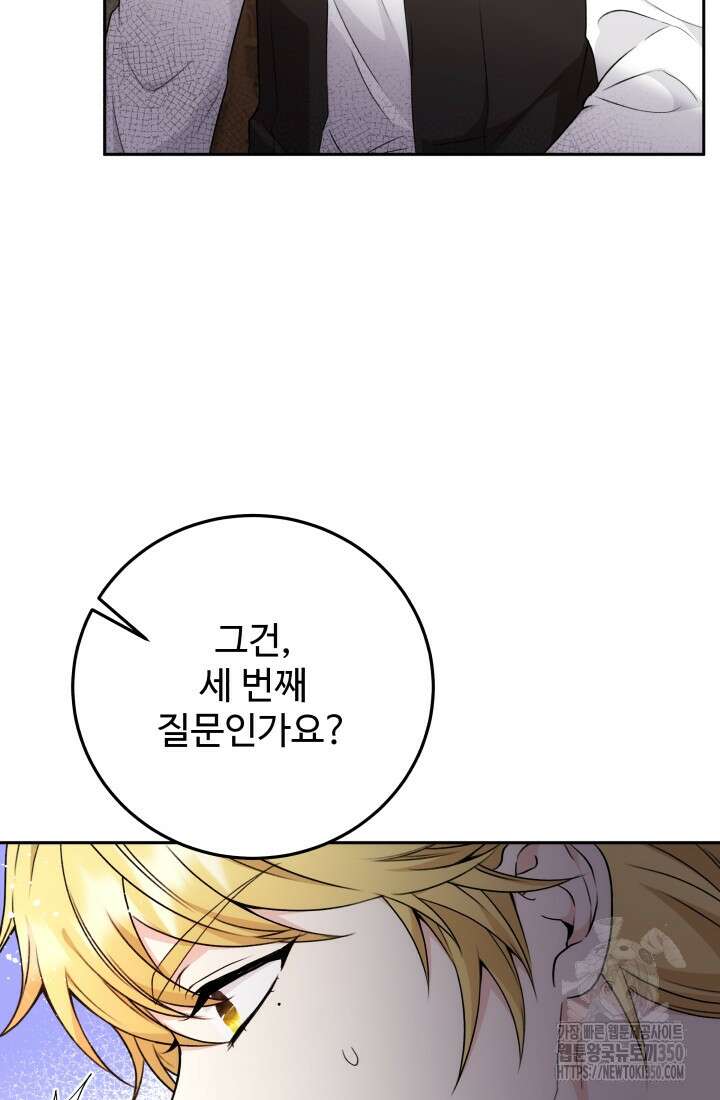 계모는 하렘을 좋아해 18화 5