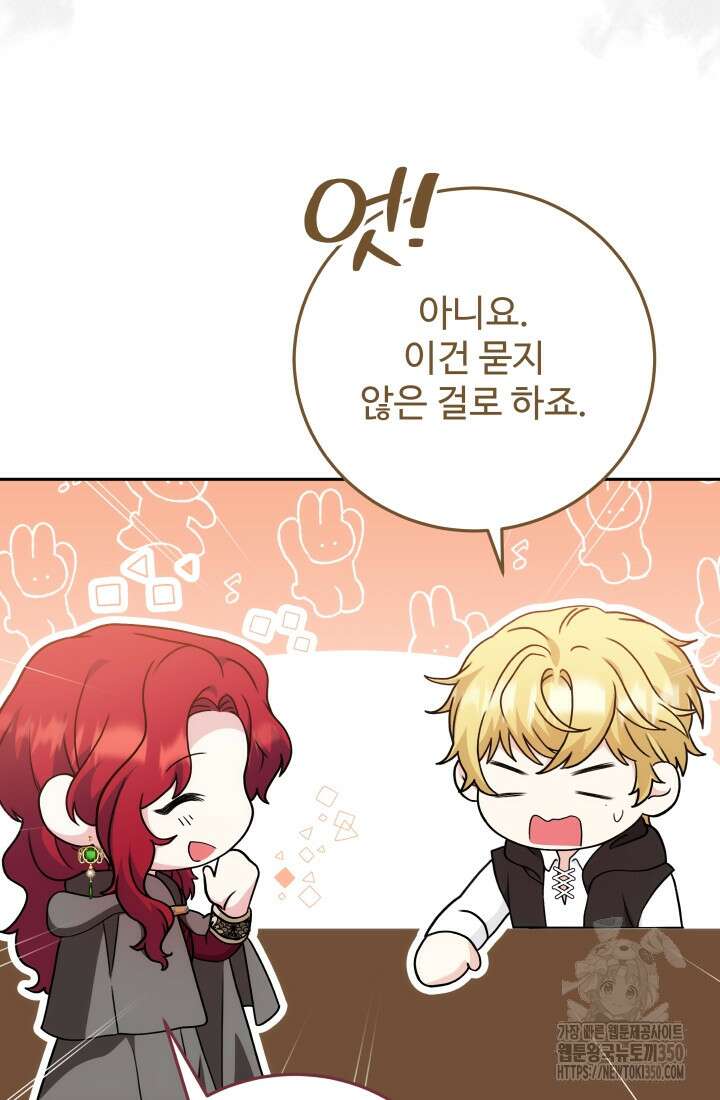 계모는 하렘을 좋아해 18화 7