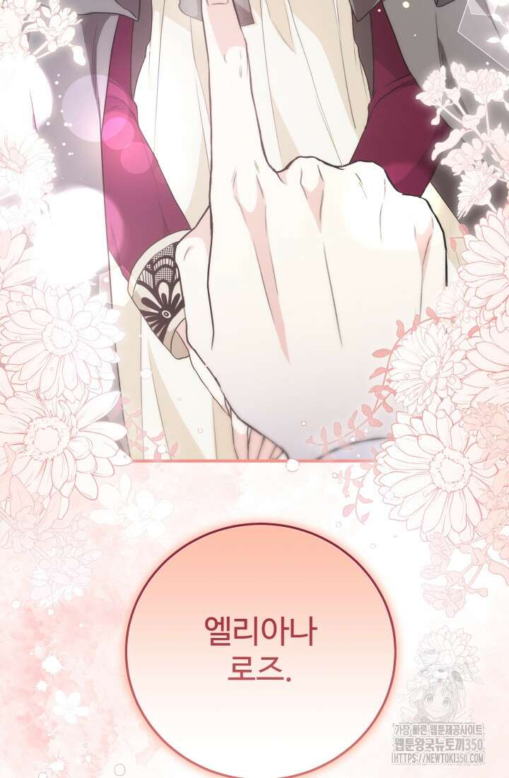 계모는 하렘을 좋아해 18화 12