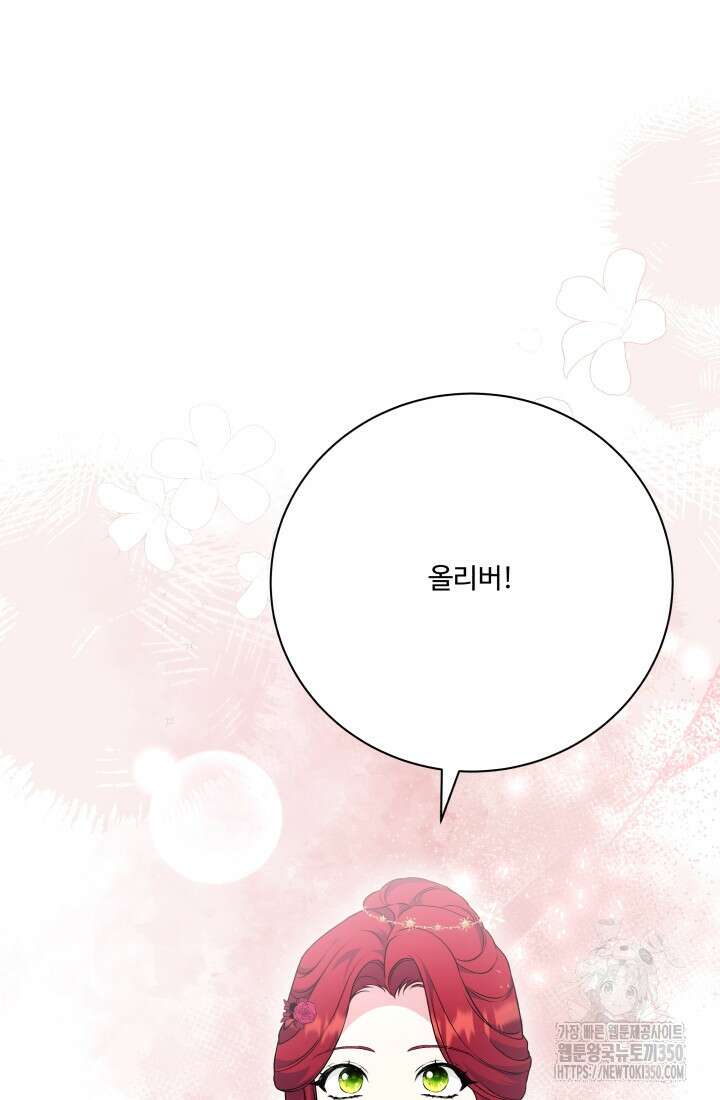 계모는 하렘을 좋아해 24화 8