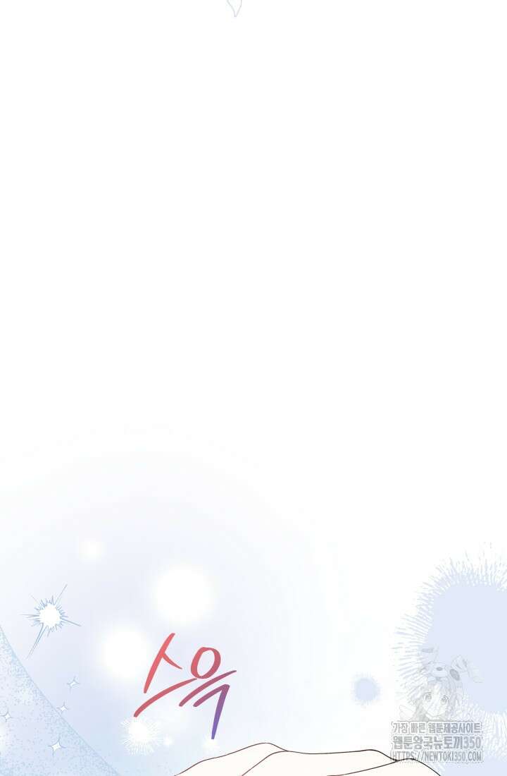 계모는 하렘을 좋아해 24화 14