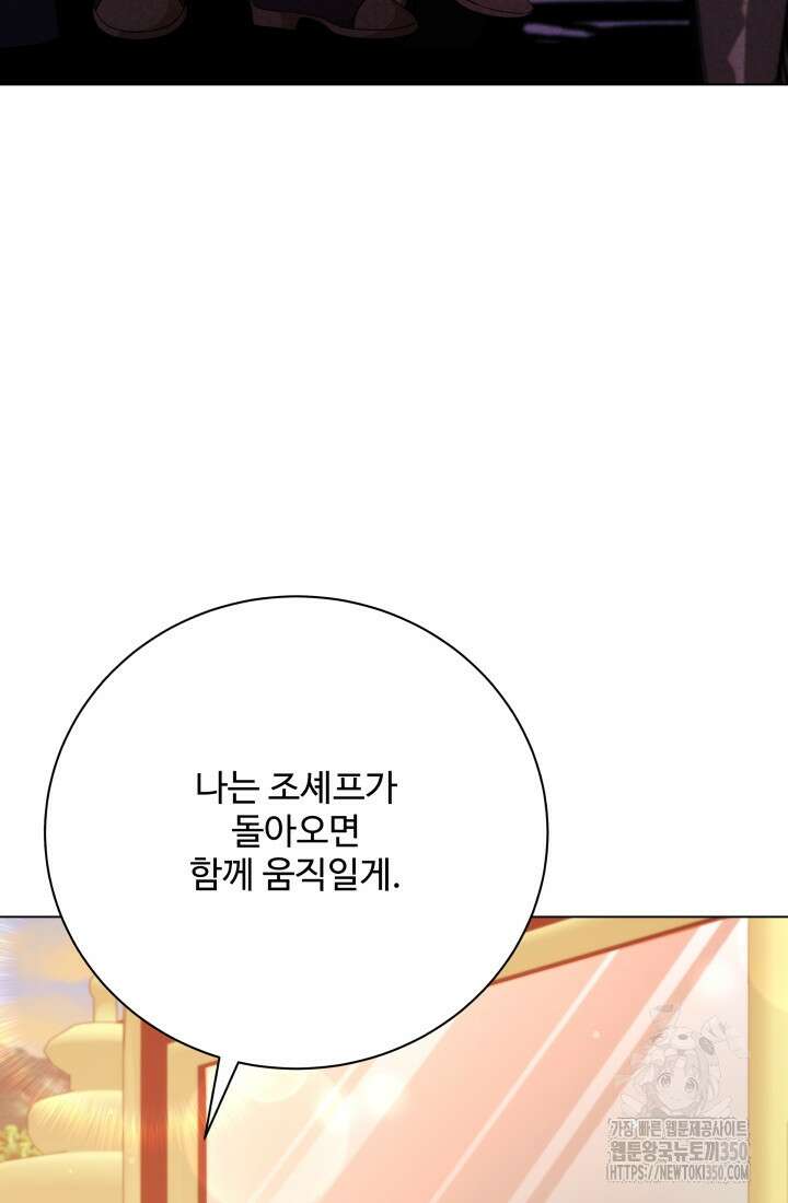계모는 하렘을 좋아해 24화 23