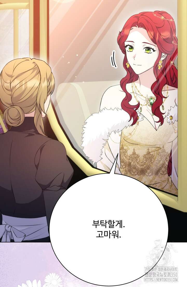 계모는 하렘을 좋아해 24화 24
