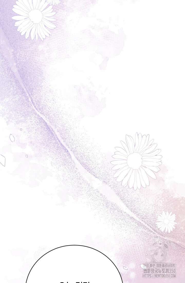 계모는 하렘을 좋아해 24화 25