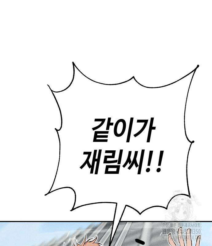 데빌사위 14화 2