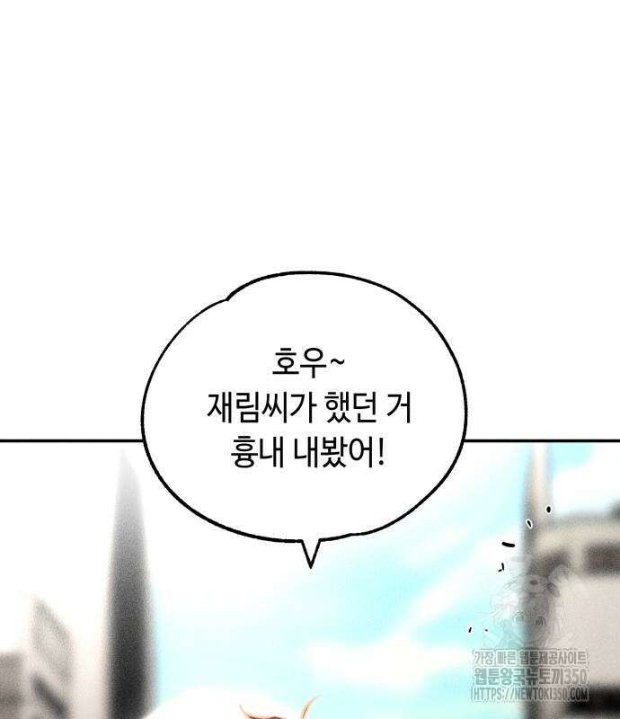 데빌사위 14화 7