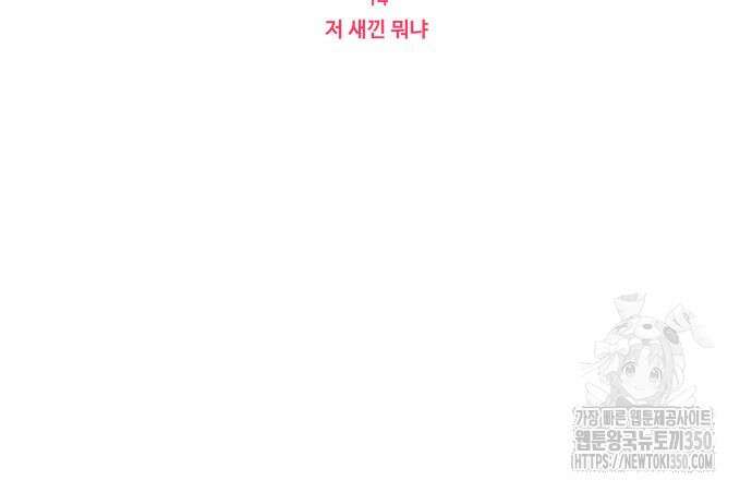 데빌사위 14화 12