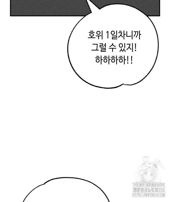 데빌사위 14화 19