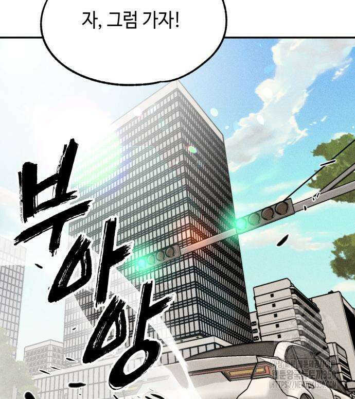 데빌사위 14화 20