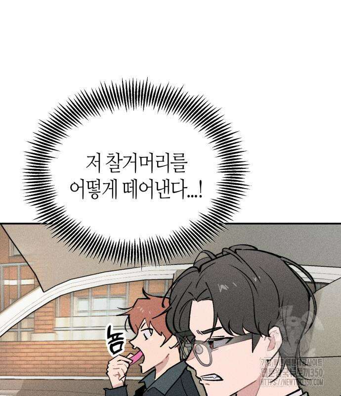 데빌사위 14화 22