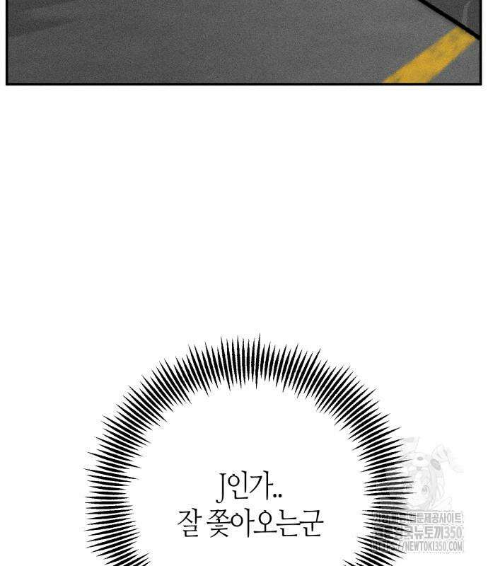 데빌사위 14화 25