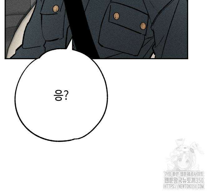 데빌사위 14화 29