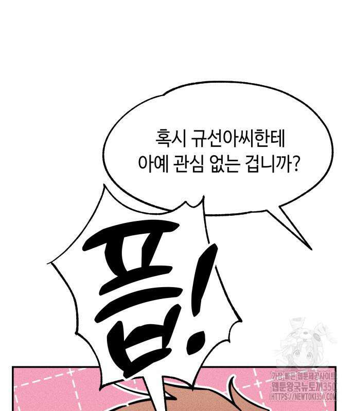 데빌사위 14화 30