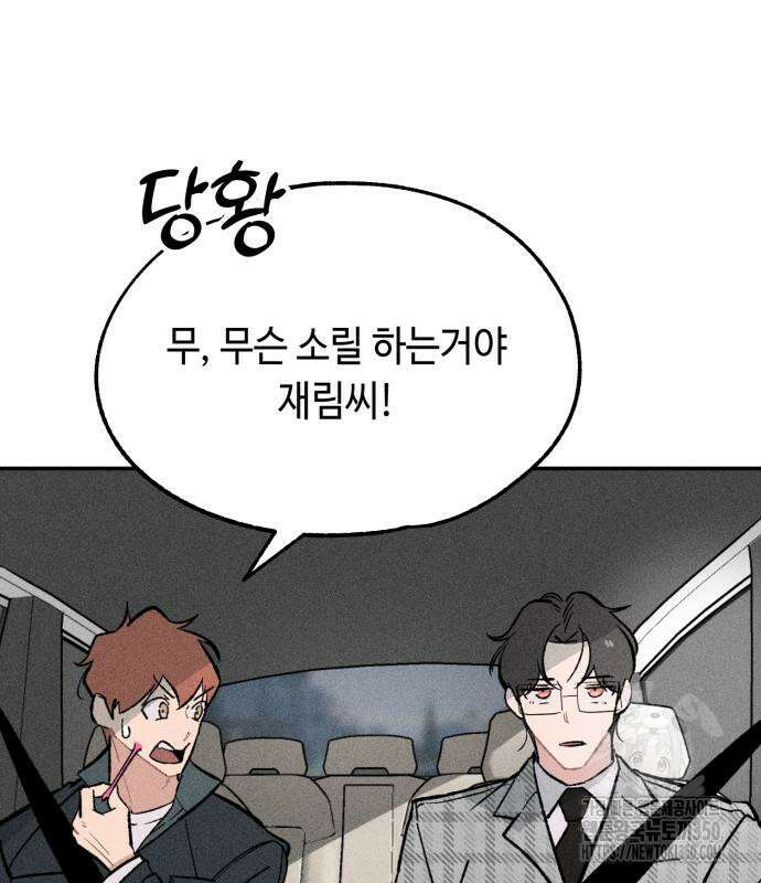 데빌사위 14화 32