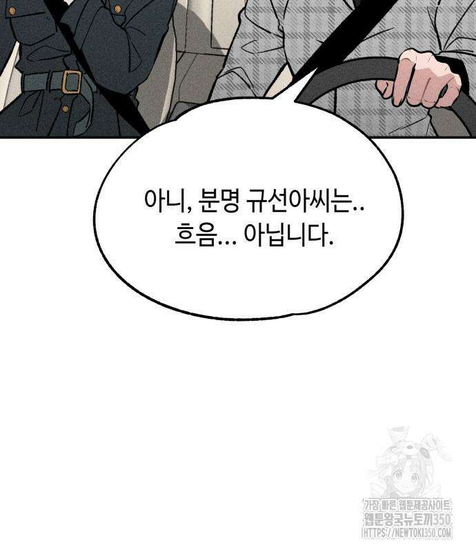 데빌사위 14화 33