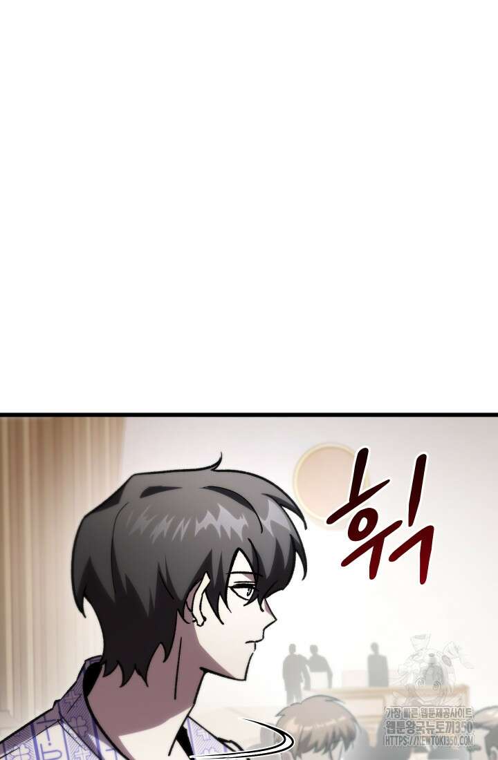 폐급인 척했던 학교생활 79화 9