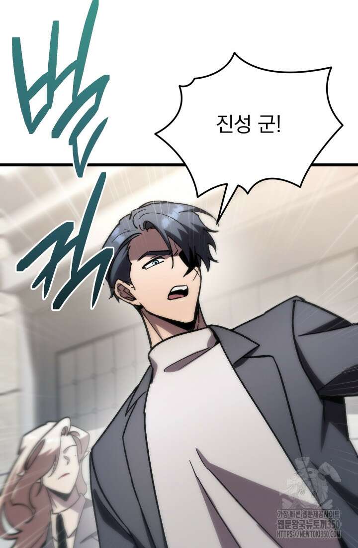 폐급인 척했던 학교생활 79화 16