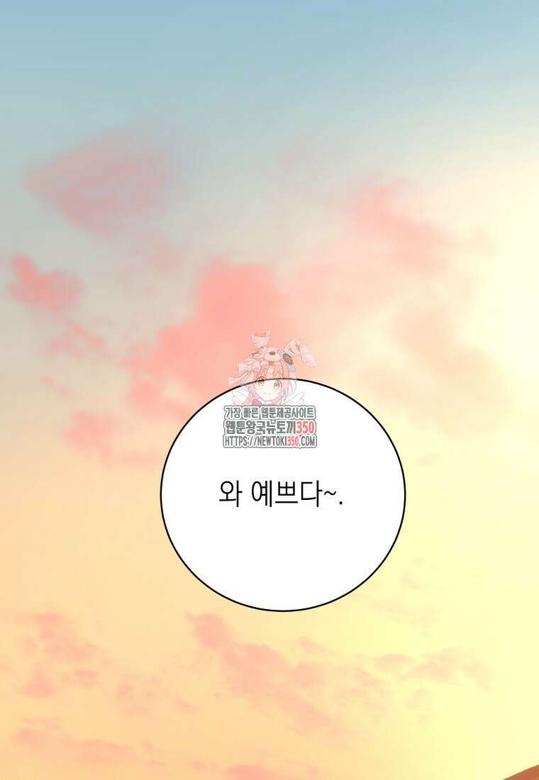 하데스와 페르세포네 43화 1