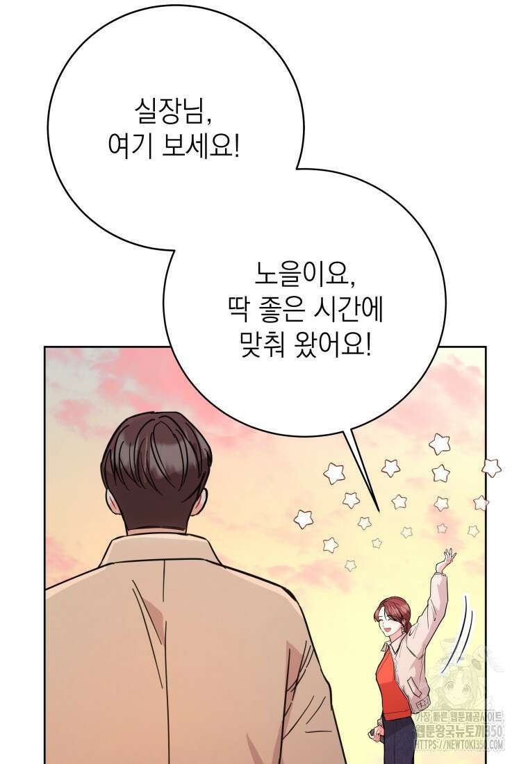 하데스와 페르세포네 43화 3