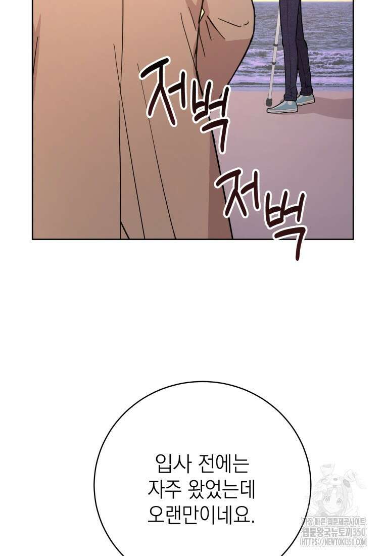 하데스와 페르세포네 43화 4