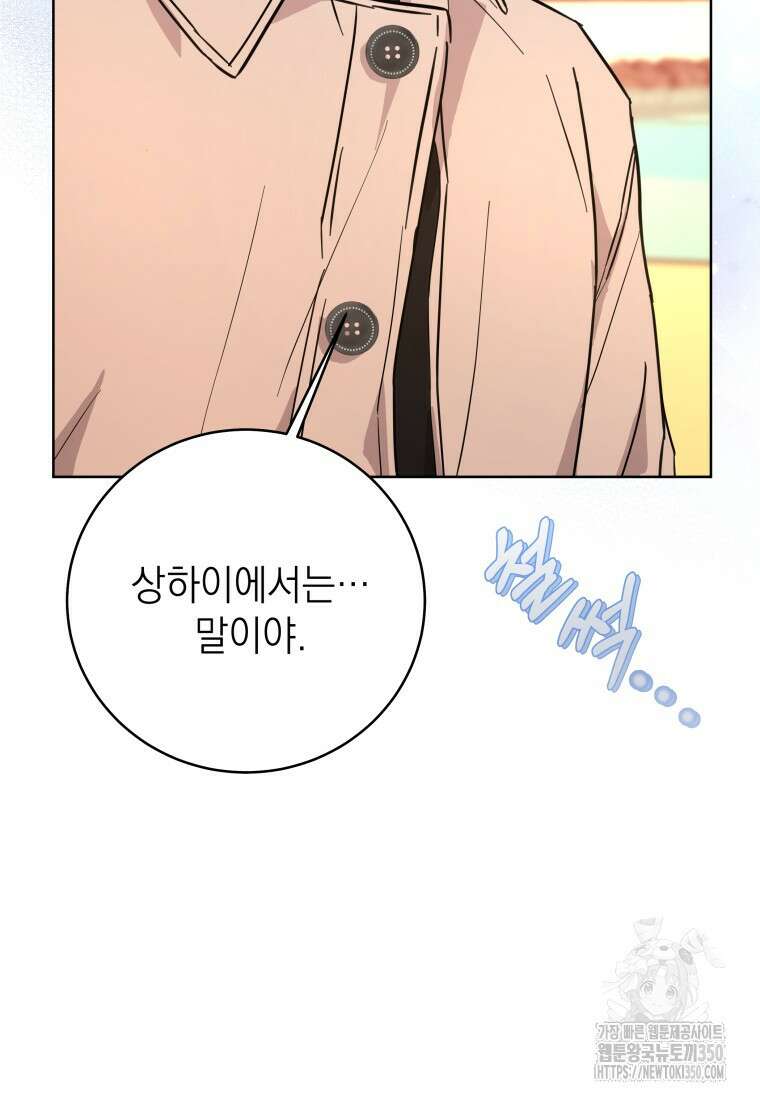 하데스와 페르세포네 43화 7