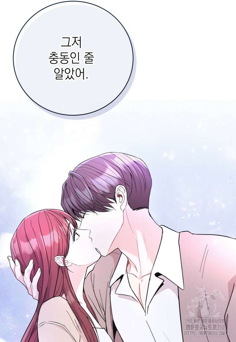 하데스와 페르세포네 43화 8
