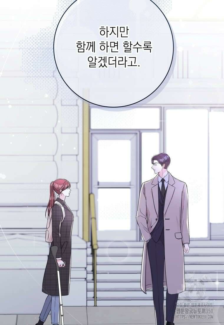 하데스와 페르세포네 43화 10