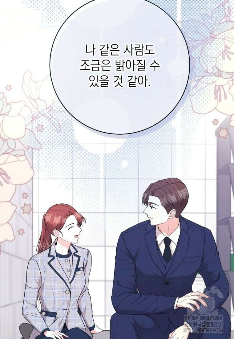 하데스와 페르세포네 43화 13