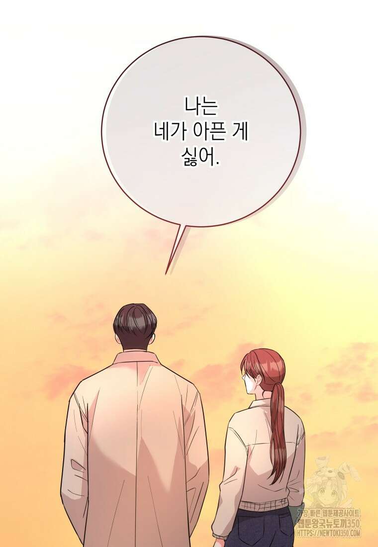 하데스와 페르세포네 43화 16