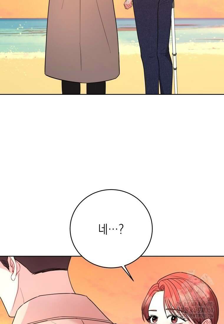 하데스와 페르세포네 43화 17