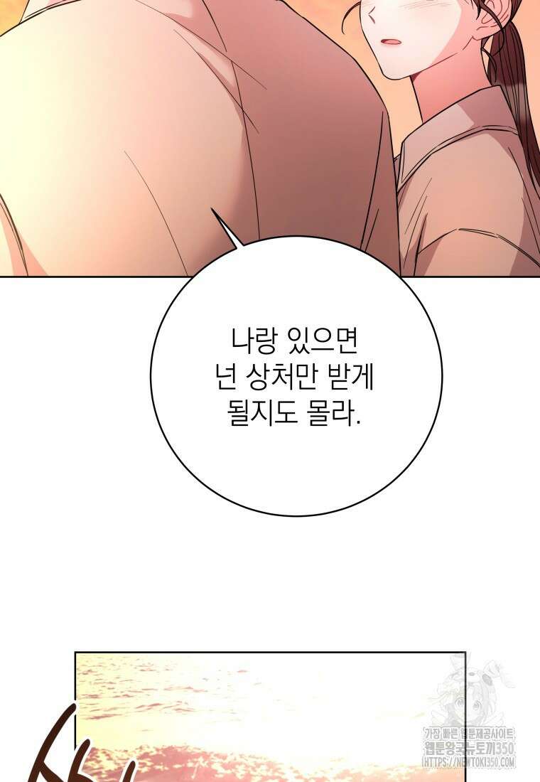 하데스와 페르세포네 43화 18