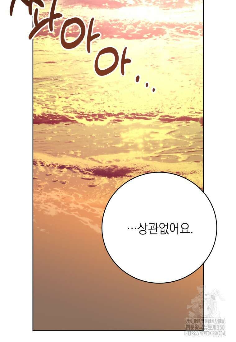 하데스와 페르세포네 43화 19