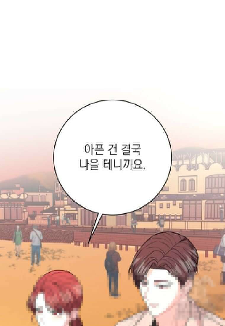 하데스와 페르세포네 43화 20