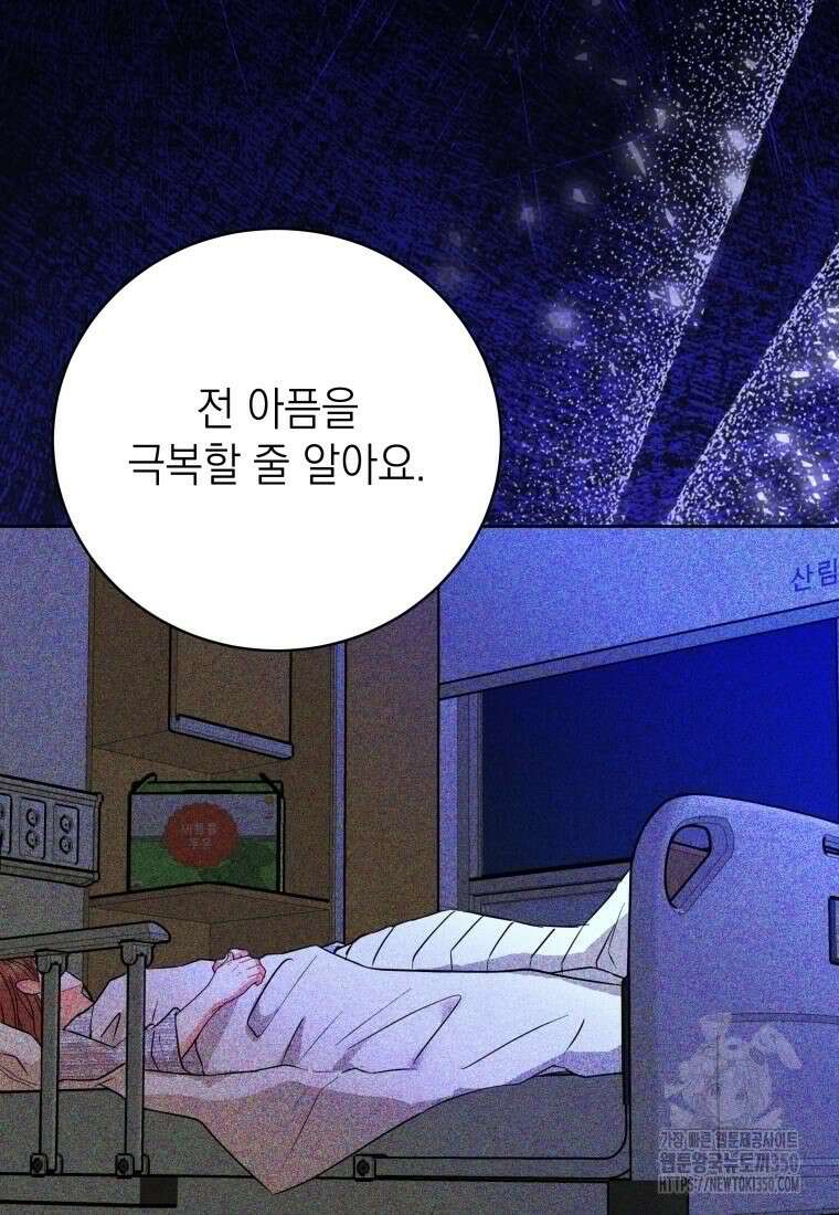 하데스와 페르세포네 43화 22