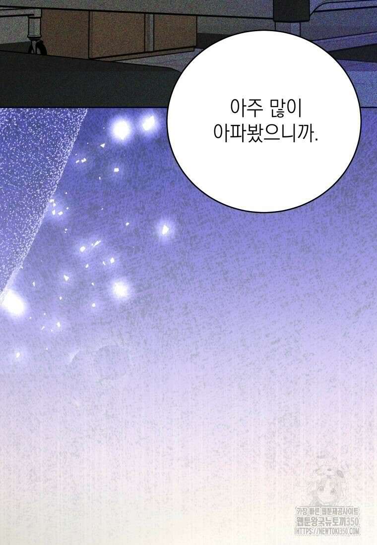 하데스와 페르세포네 43화 23