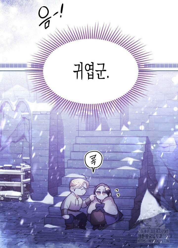 타람 타람 타람 34화 11
