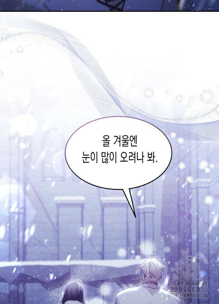 타람 타람 타람 34화 17