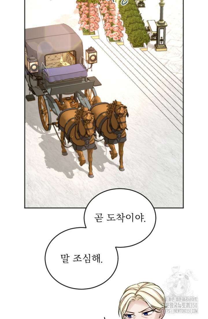 황제와 함께 타락하겠습니다 109화 6