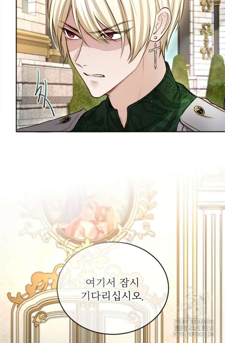 황제와 함께 타락하겠습니다 109화 10