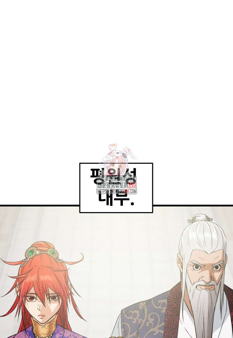 천광명월 174화 1